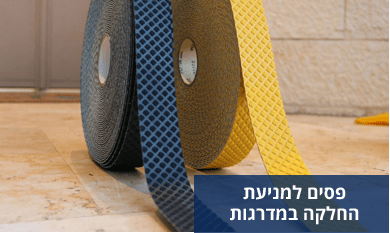 פסי לסימון 